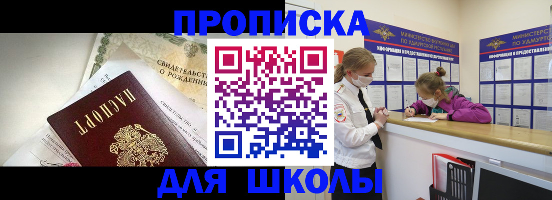 прописка регистрация в Волхове