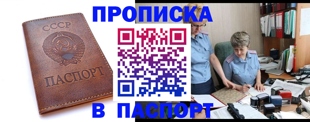 прописка для военкомата в Волхове