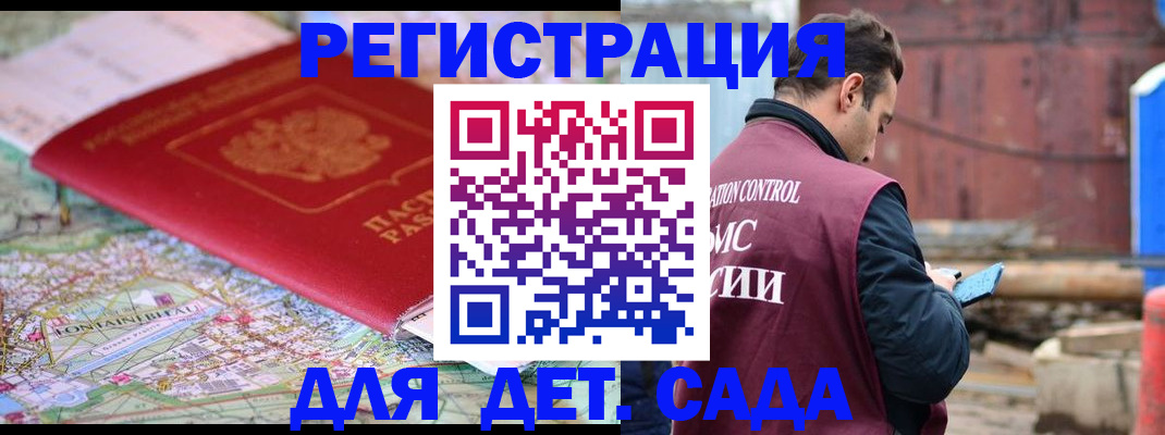 прописка для военкомата в Волхове