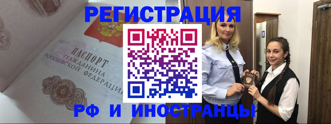 прописка регистрация в Волхове