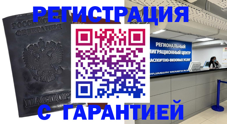 прописка в квартире в Волхове